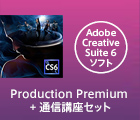 Production Premium + ֺ̿¥å