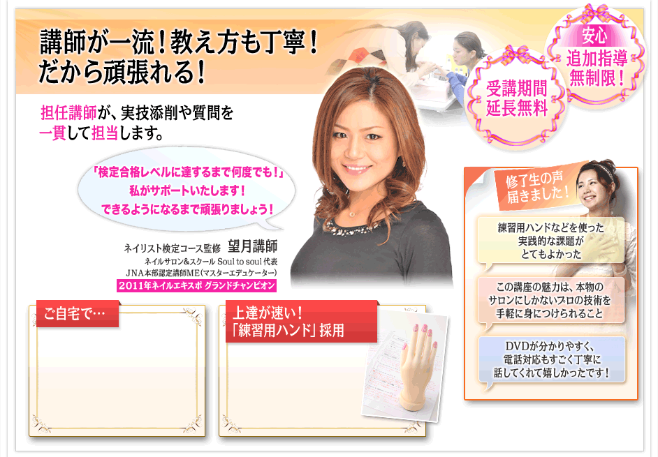 講師が一流!教え方も丁寧!だから頑張れる!