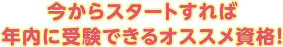 º£¤«¤é¥¹¥¿¡¼¥È¤¹¤ì¤ÐǯÆâ¤Ë¼õ¸³¤Ç¤¤ë¥ª¥¹¥¹¥á»ñ³Ê¡ª