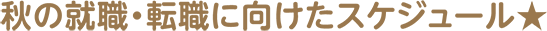 ½©¤Î½¢¿¦¡¦Å¾¿¦¤Ë¸þ¤±¤¿¥¹¥±¥¸¥å¡¼¥ë¡ú