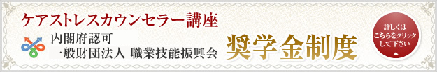 奨学金制度