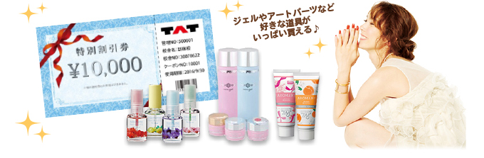 ジェルやアートパーツなど好きな道具がいっぱい買える♪