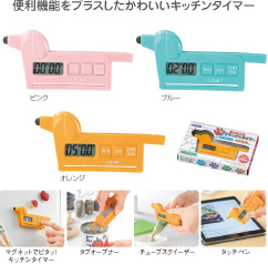 キッチングッズ