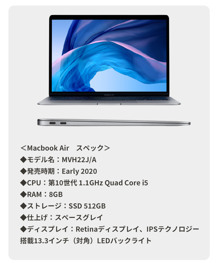 Macbook Airスペック