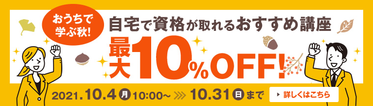 Webライティング講座 ヒューマンアカデミー通信教育 通信講座たのまな