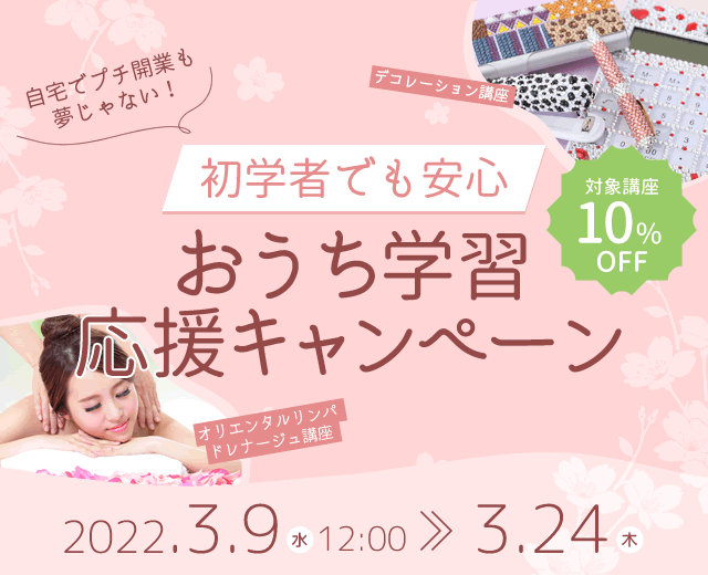 オリエンタルリンパドレナージュ プレミアム たのまな ヒューマンアカデミーDVD オリエンタルリンパドレナージュ プレミアム たのまな