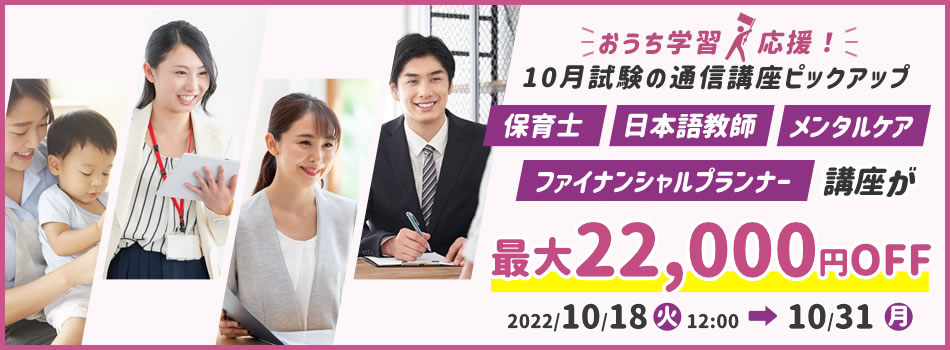 今が始めどき！自宅で学ぶおすすめ講座特集