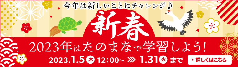 日本語教育能力検定試験資格取得講座｜通信教育講座で資格なら「たの 