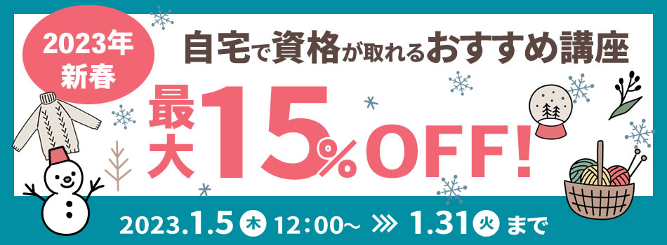 たのまな通信学習応援キャンペーン