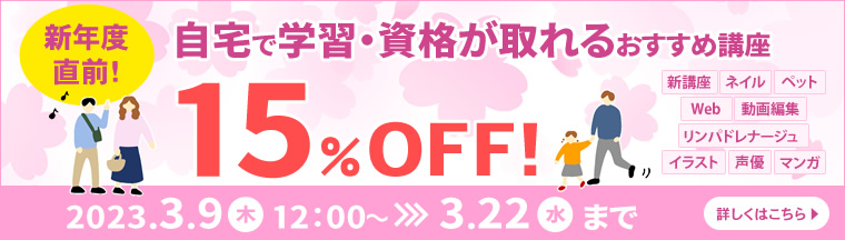 オリエンタルリンパドレナージュ フルボディケア資格取得講座|通信