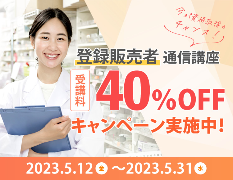 たのまな通信学習応援キャンペーン