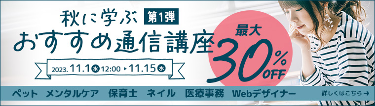 医療事務＋診療報酬請求事務能力認定試験対策セット講座｜通信教育