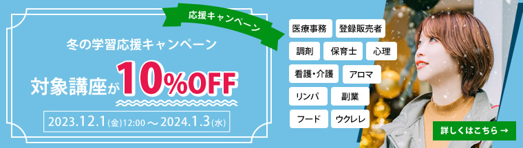 10%OFF