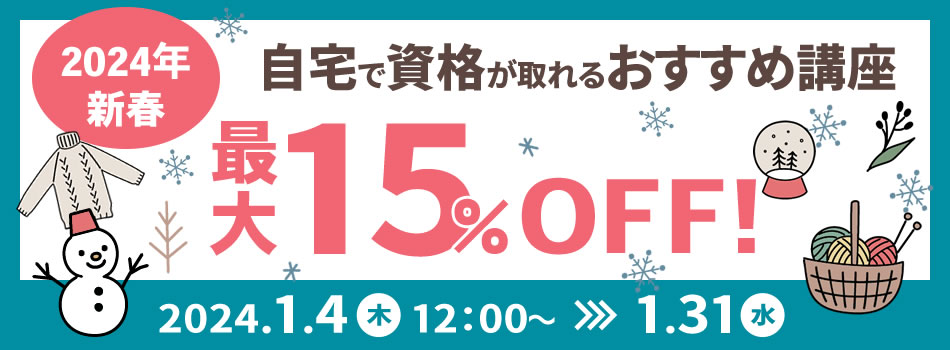 たのまな通信学習応援キャンペーン