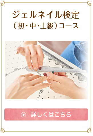 たのまなネイル福袋プレゼントキャンペーン｜通信教育講座で資格