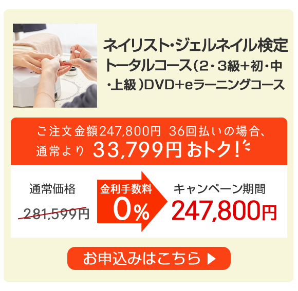 ネイル
