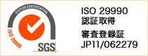 ISO29990ǧڼ