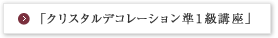 ֥ꥹǥ졼ֺࣱ¡