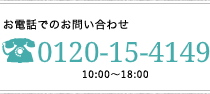 äǤΤ䤤碌0800-111-4959