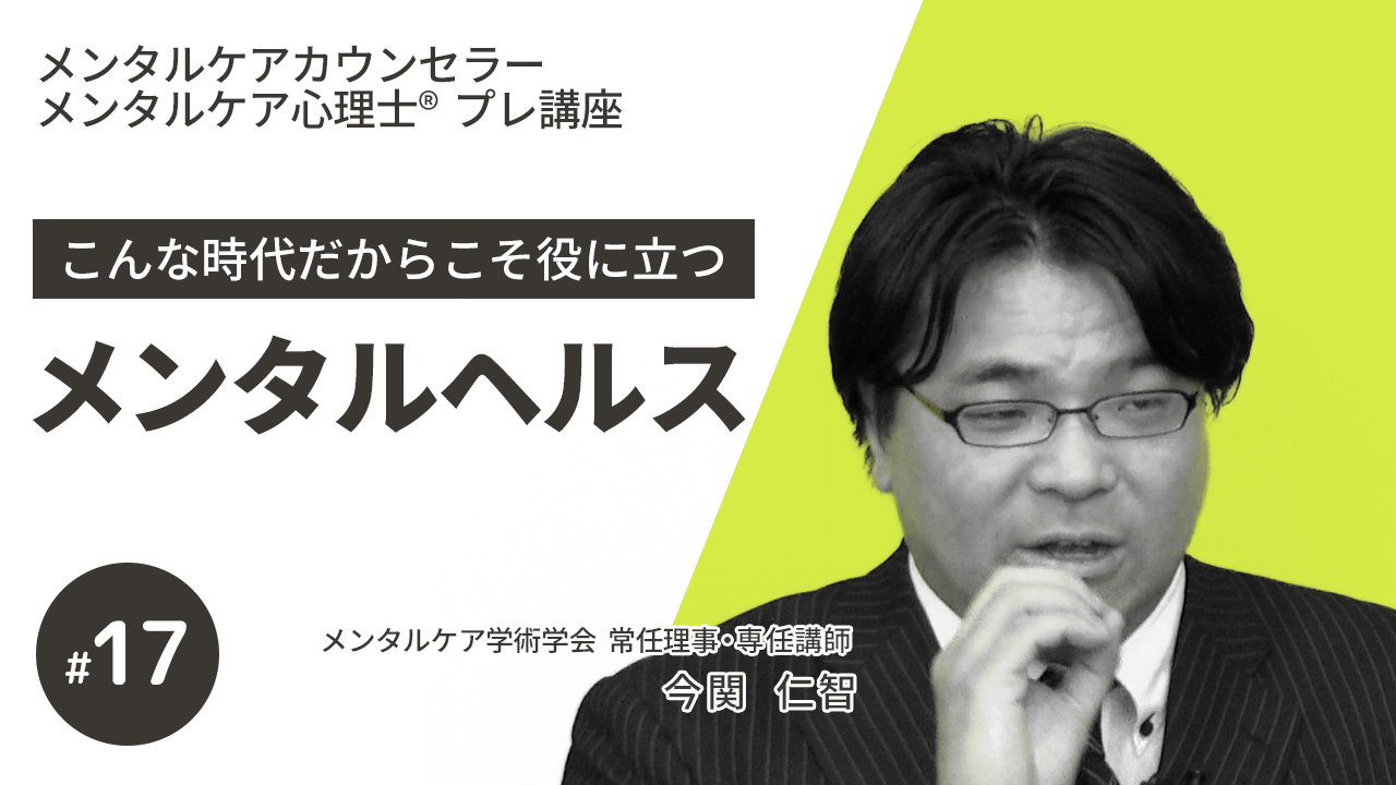 第17回精神医科学基礎④