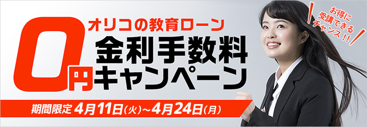 通信教育講座で資格なら「たのまな」｜ヒューマンアカデミー