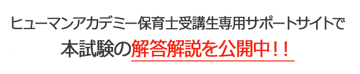 本試験の解答解説を6月中旬公開予定！