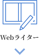 ライター