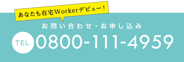 お問い合わせ・お申し込み