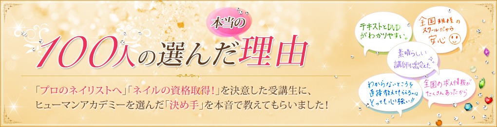 ネイル講座を通信で学ぼうと選んだ理由 通信教育 通信講座のたのまな ネイル講座を通信で学ぼうと選んだ理由 通信教育 通信講座のたのまな