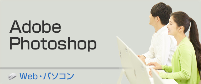 Adobe Photoshop