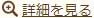 1145T351 詳細を見る