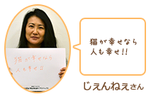 じぇんねぇさん