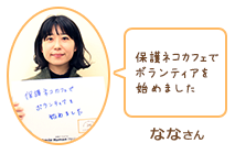 ななさん