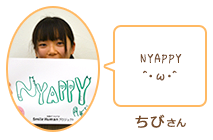 ちびさん