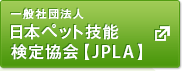 ̼ˡܥڥåȵǽ궨JPLA