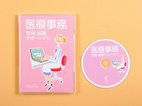 教材一覧