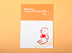 メンタルケアカウンセラー講座