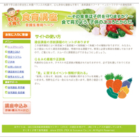 受講者専用ページ