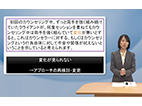 メンタルケア心理専門士講座