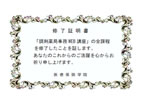 調剤薬局事務WEB講座