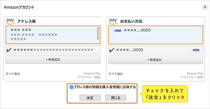 Amazonアカウントでログイン