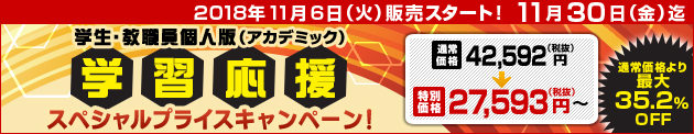 adobe creative cloud 通信講座 アドビ スペシャルプライスキャンペーン
