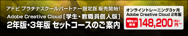 アドビオンライントレーニング 1ヶ月受け放題 通信講座のたのまな