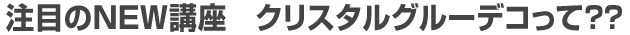 未経験から、憧れのブライダル業界を目指す!