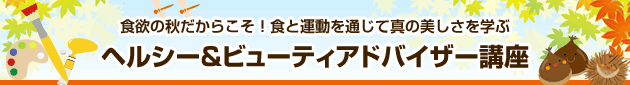 働き女子必見!11月の検定で準1級までの資格取得を目指す! 秘書検定準1・2級講座