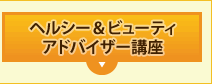 秘書検定準1・2級講座