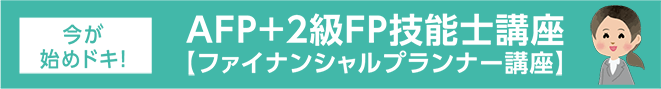º£¤¬»Ï¤á¥É¥¡ª AFP+2µéFPµ»Ç½»Î¹ÖºÂ¡Ú¥Õ¥¡¥¤¥Ê¥ó¥·¥ã¥ë¥×¥é¥ó¥Ê¡¼¹ÖºÂ¡Û
