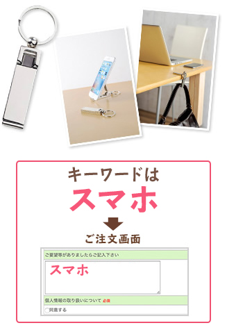 バッグハンガー画像
