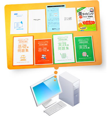 WEBライティング技能検定講座テキスト