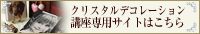 デコの通信講座・通信教育の専門サイト